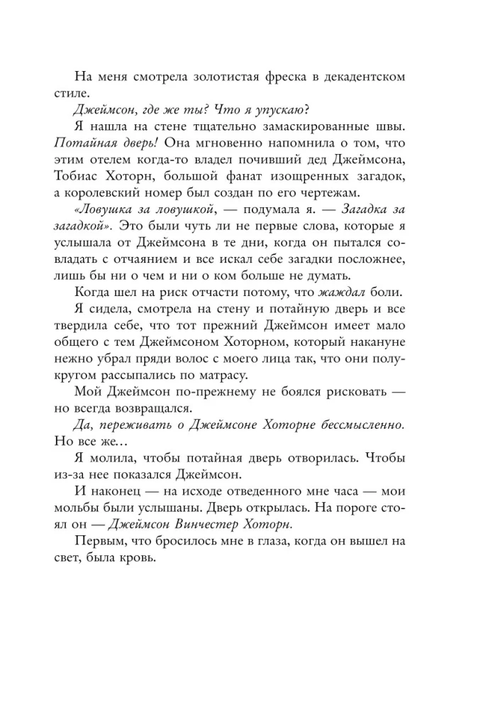 Spēles. Neizstāstītais
